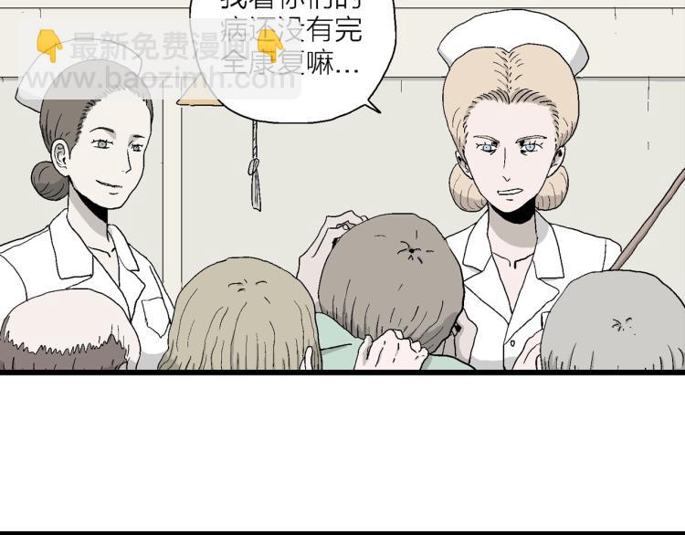 人類進化論 - 第1話 人間惡魔（一）(1/3) - 2