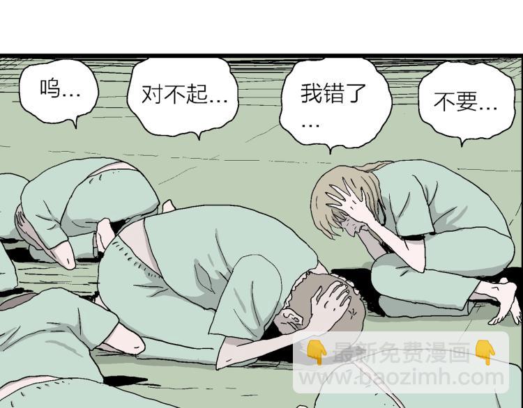 人類進化論 - 第1話 人間惡魔（一）(2/3) - 7