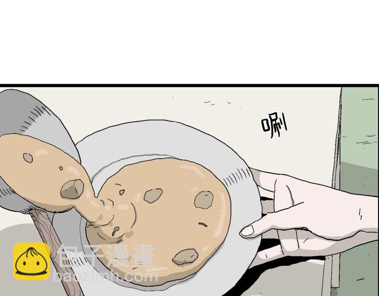 人類進化論 - 第1話 人間惡魔（一）(2/3) - 4