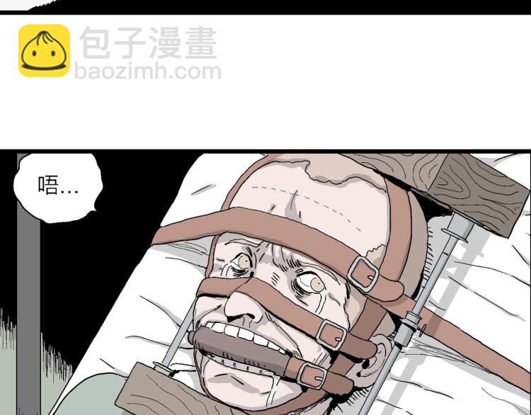 人類進化論 - 第1話 人間惡魔（一）(1/3) - 6