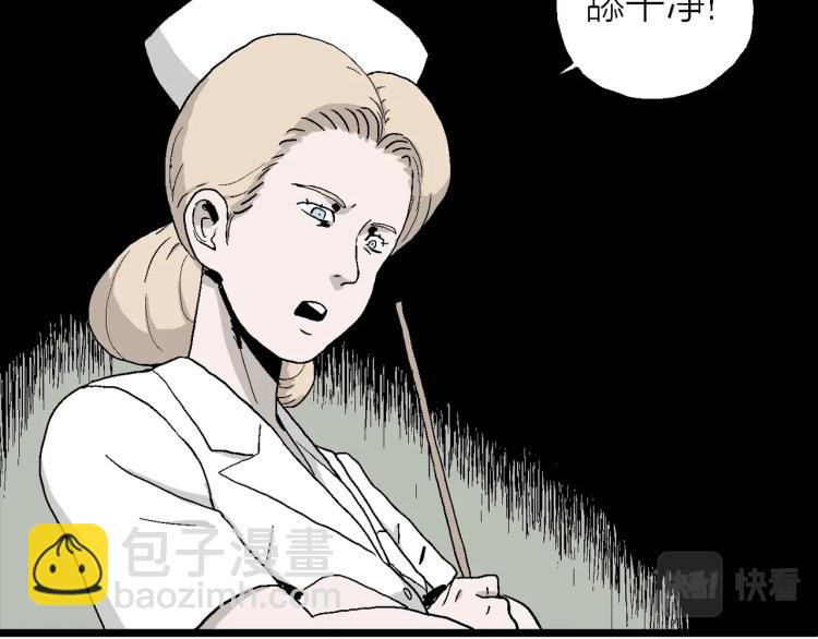 人類進化論 - 第1話 人間惡魔（一）(2/3) - 1