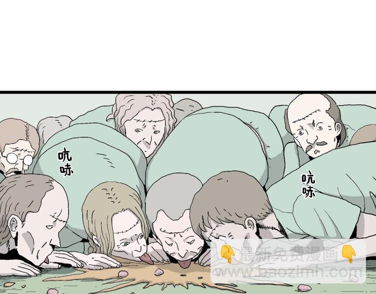 人類進化論 - 第1話 人間惡魔（一）(2/3) - 2