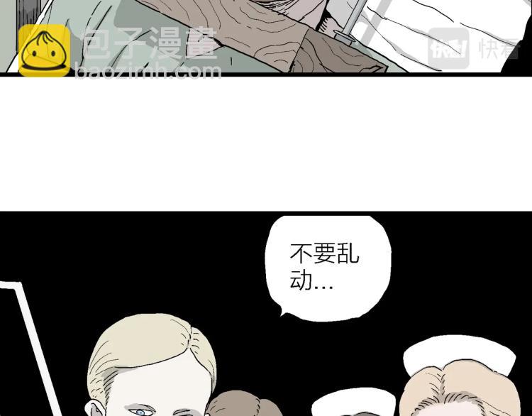 人類進化論 - 第1話 人間惡魔（一）(1/3) - 7