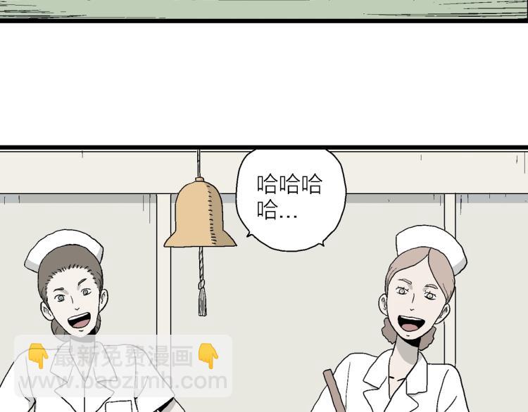 人類進化論 - 第1話 人間惡魔（一）(2/3) - 8