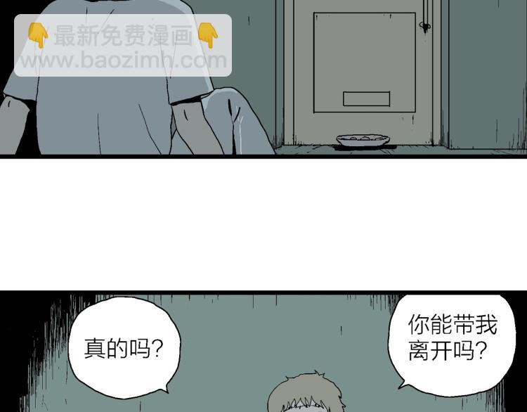 人類進化論 - 第1話 人間惡魔（一）(2/3) - 2