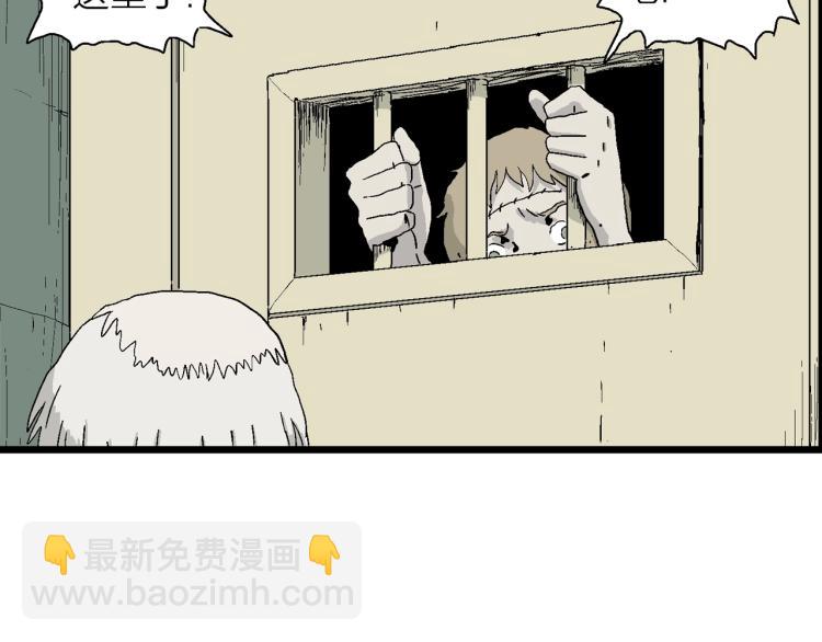 人類進化論 - 第1話 人間惡魔（一）(2/3) - 4