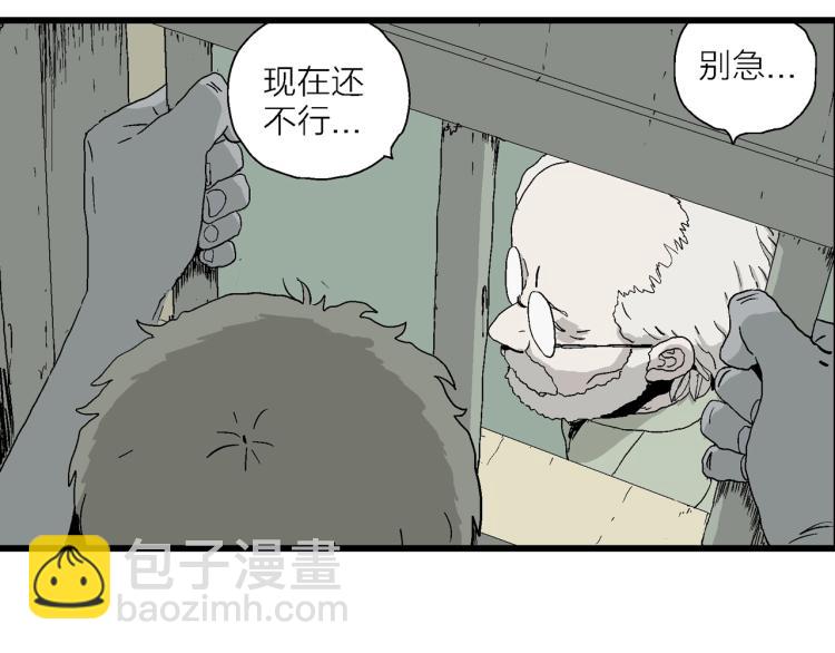 人類進化論 - 第1話 人間惡魔（一）(2/3) - 5