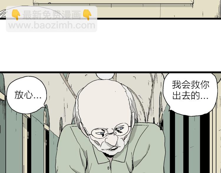 人類進化論 - 第1話 人間惡魔（一）(2/3) - 8