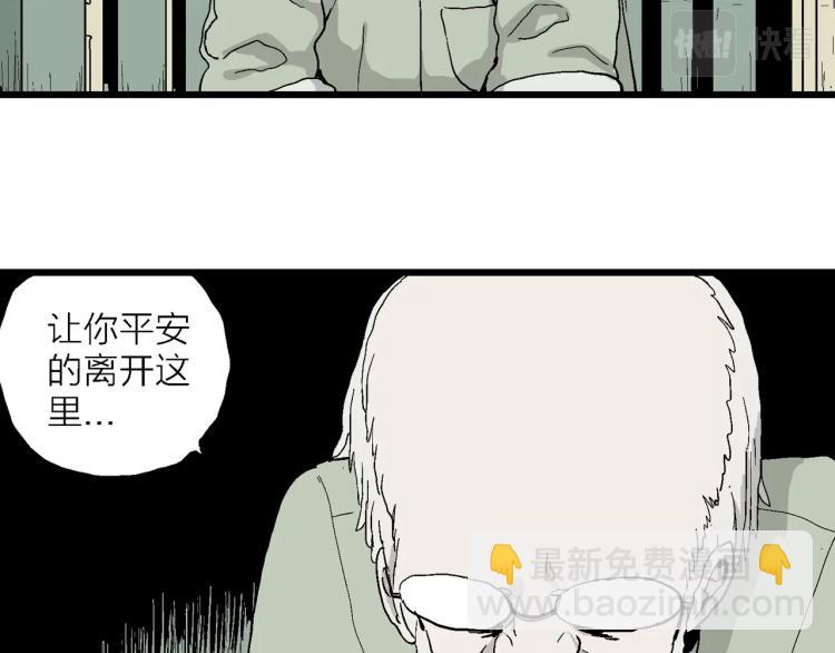 人類進化論 - 第1話 人間惡魔（一）(2/3) - 1