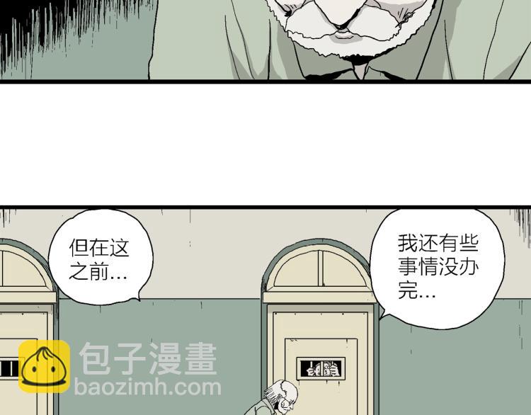 人類進化論 - 第1話 人間惡魔（一）(2/3) - 2