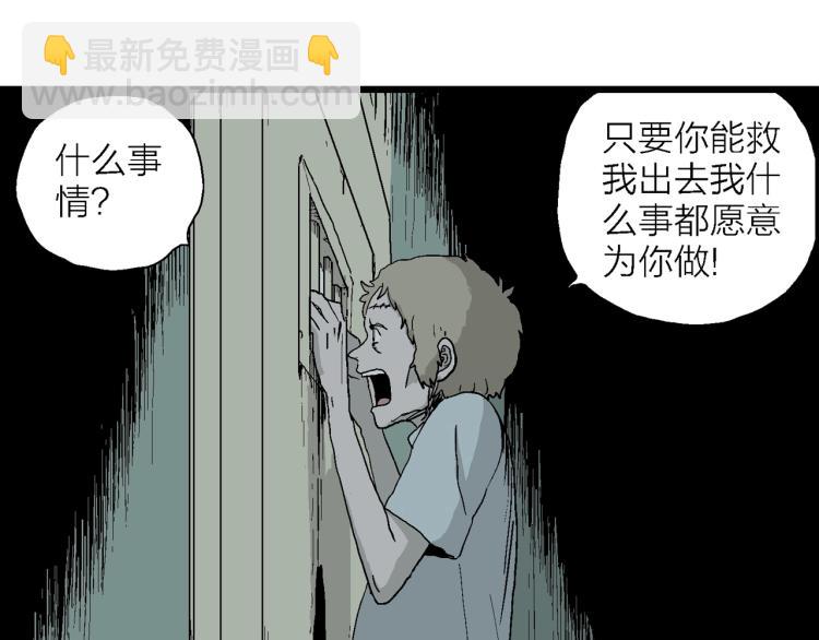 人類進化論 - 第1話 人間惡魔（一）(2/3) - 4