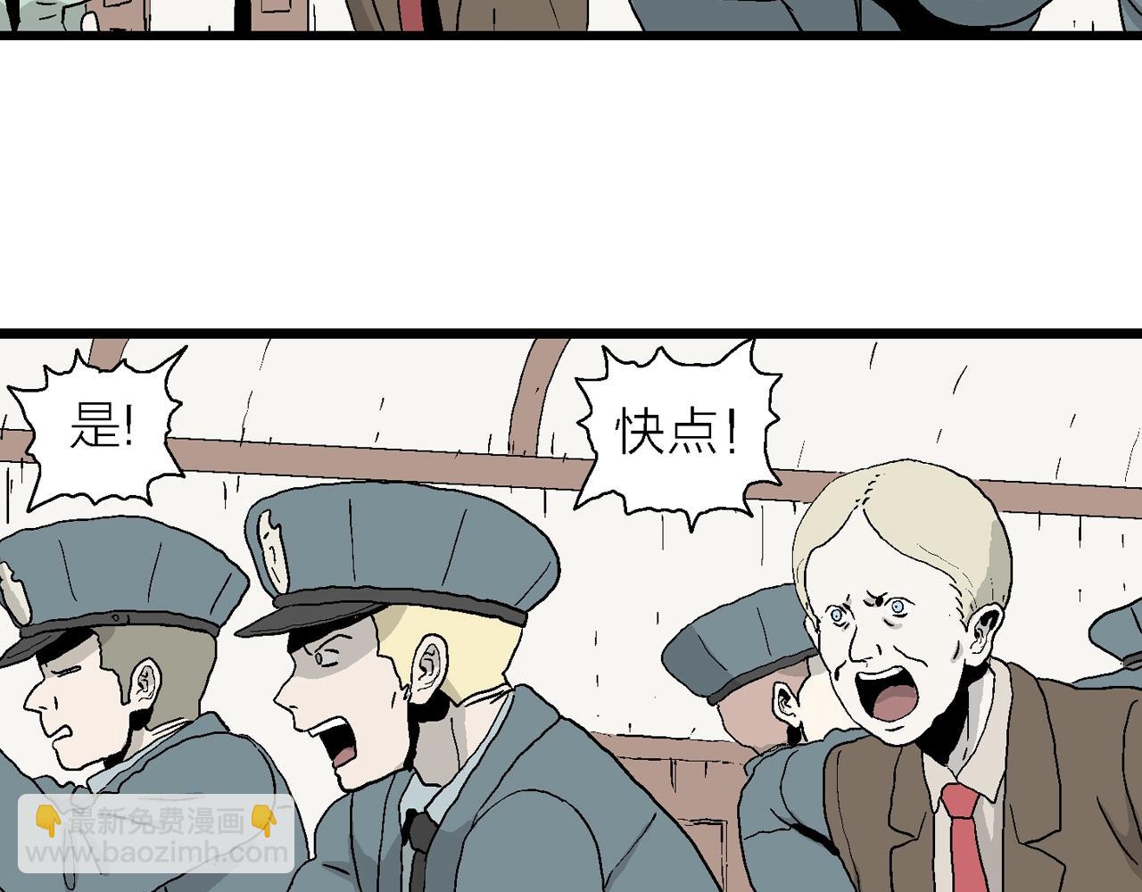 人類進化論 - 第3話 人間惡魔（三）(3/4) - 7