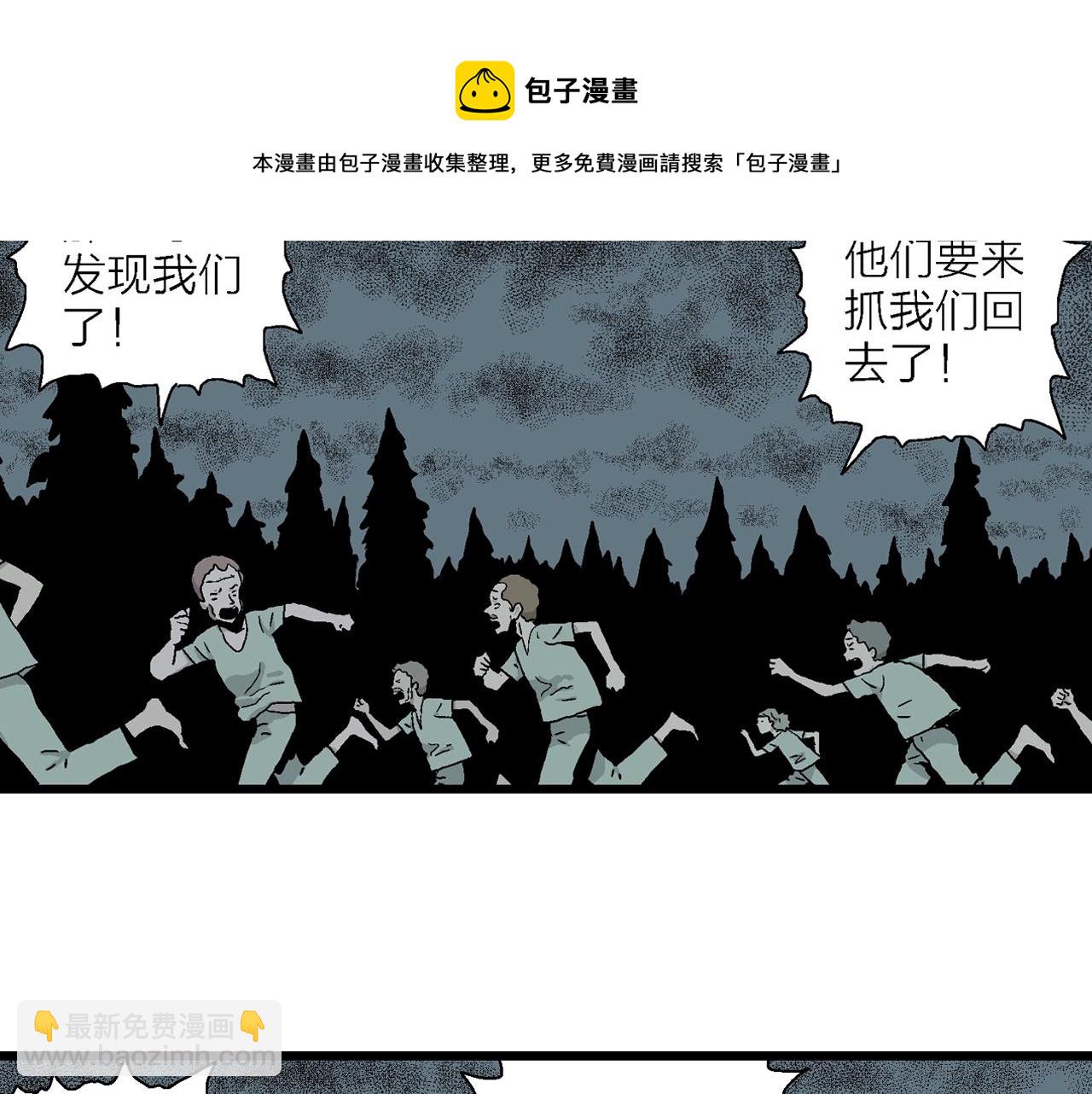 人類進化論 - 第3話 人間惡魔（三）(3/4) - 3