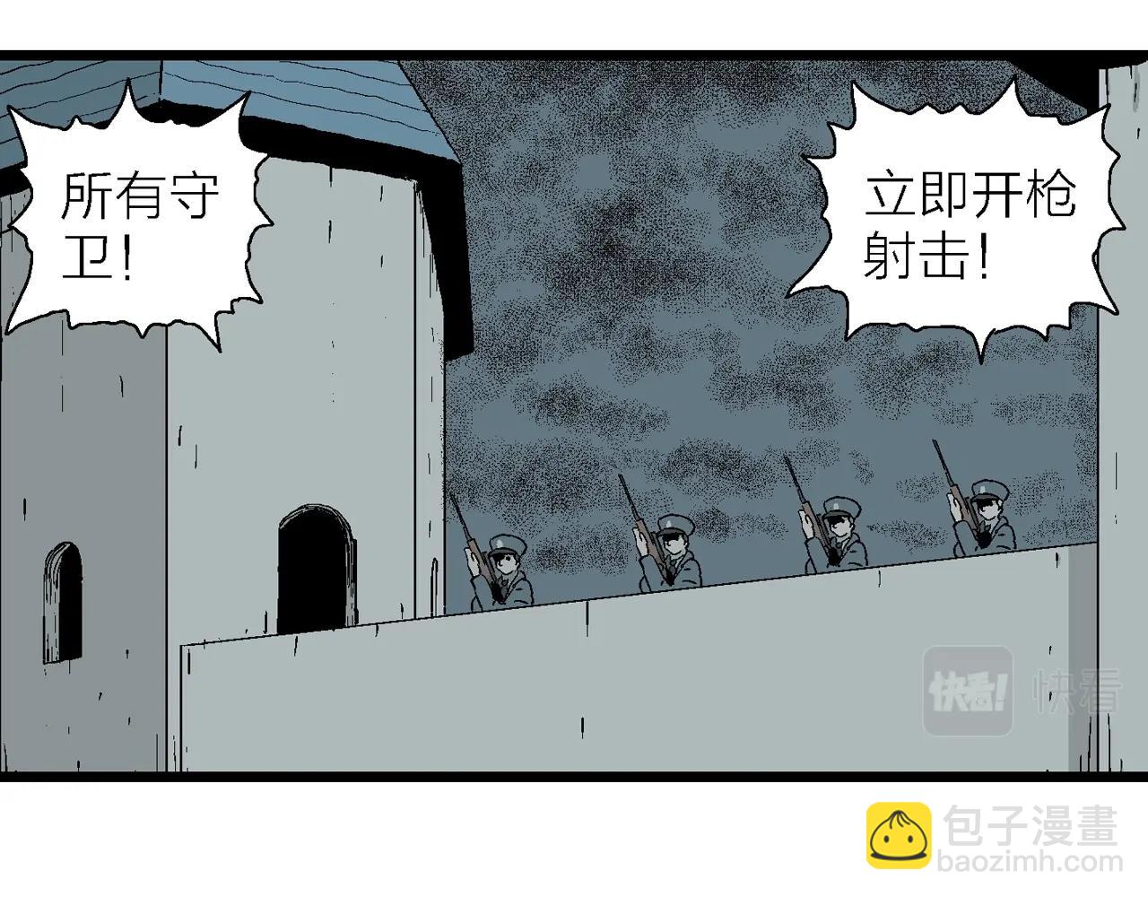 人類進化論 - 第3話 人間惡魔（三）(3/4) - 5