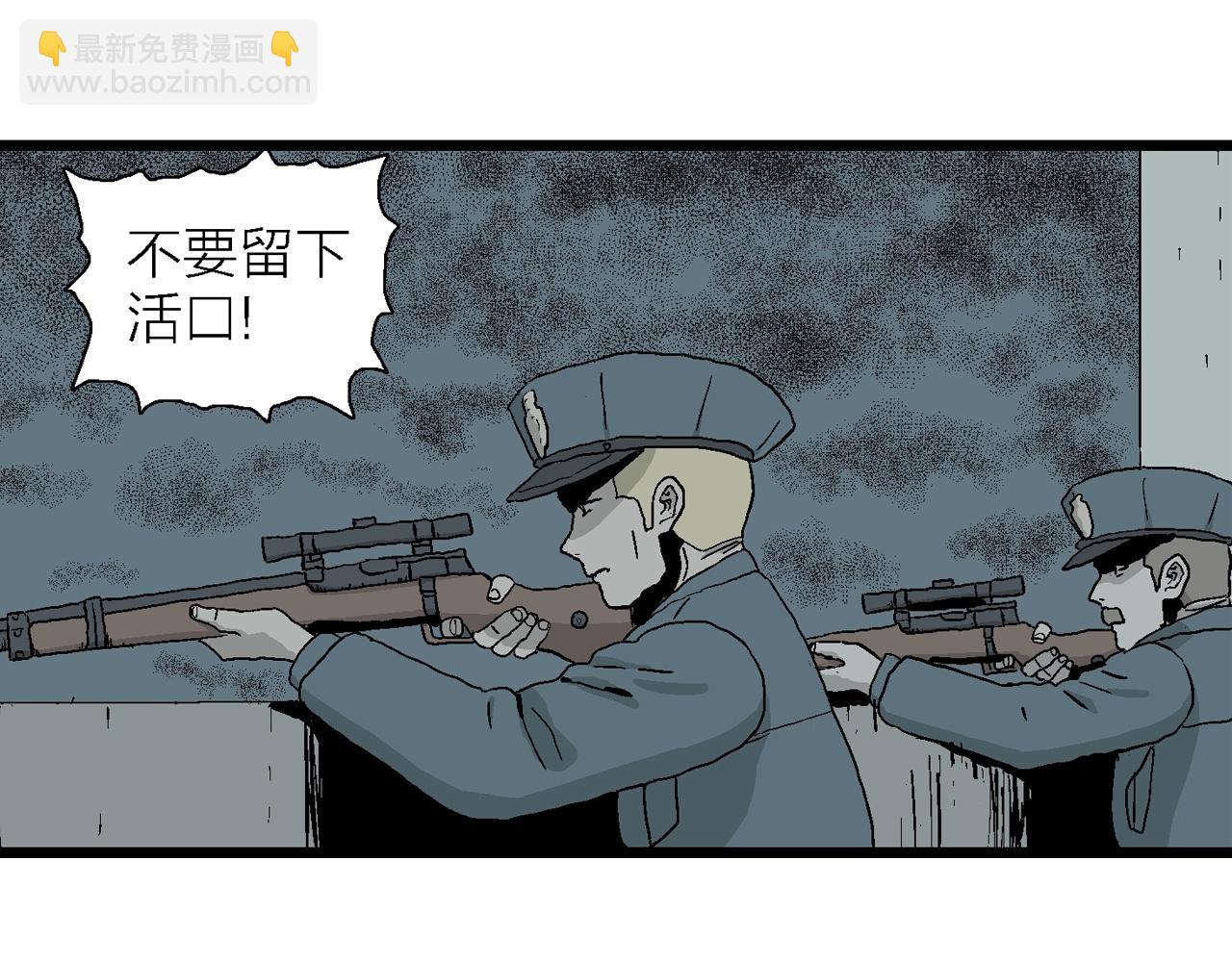 人類進化論 - 第3話 人間惡魔（三）(3/4) - 6