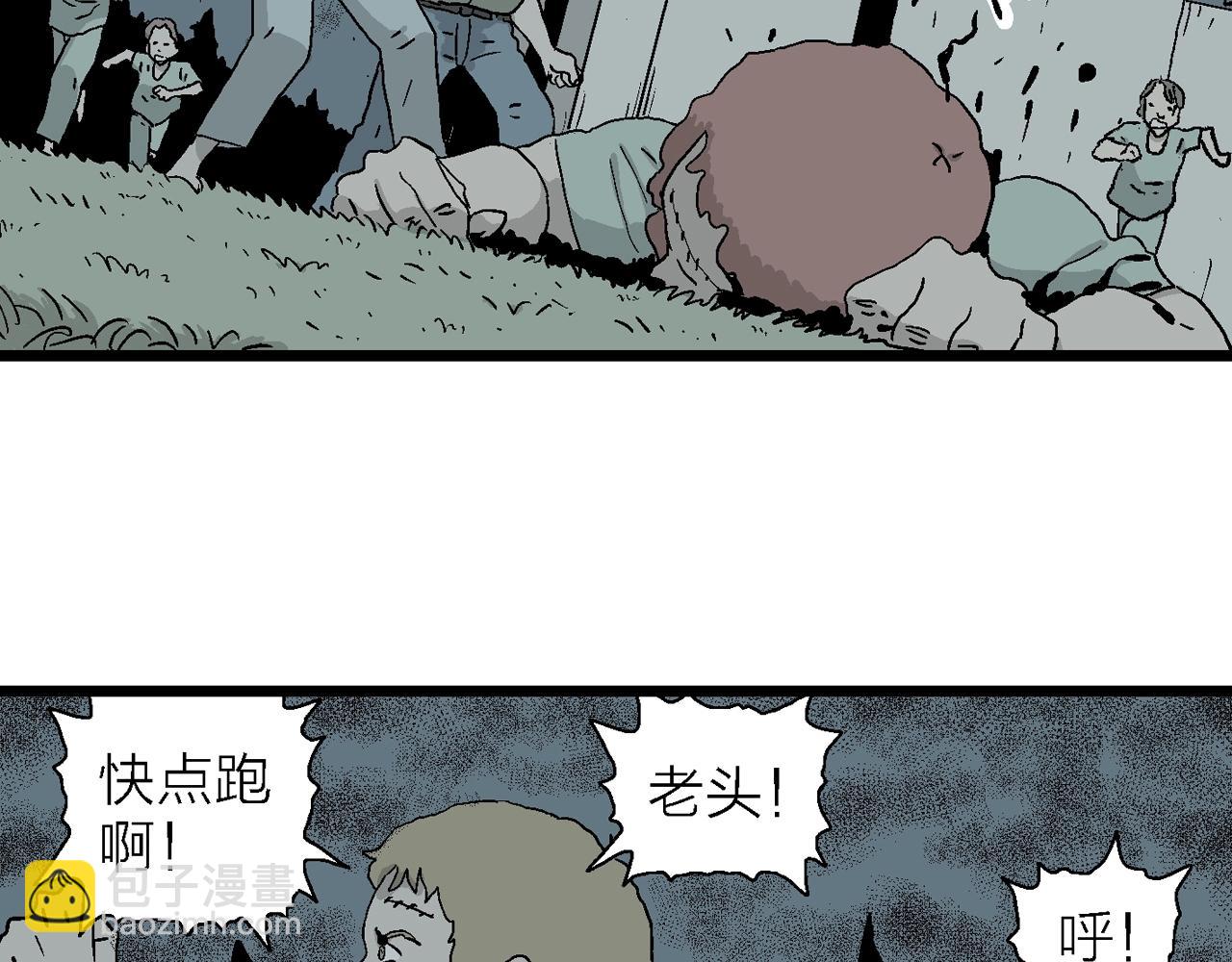 人類進化論 - 第3話 人間惡魔（三）(3/4) - 1