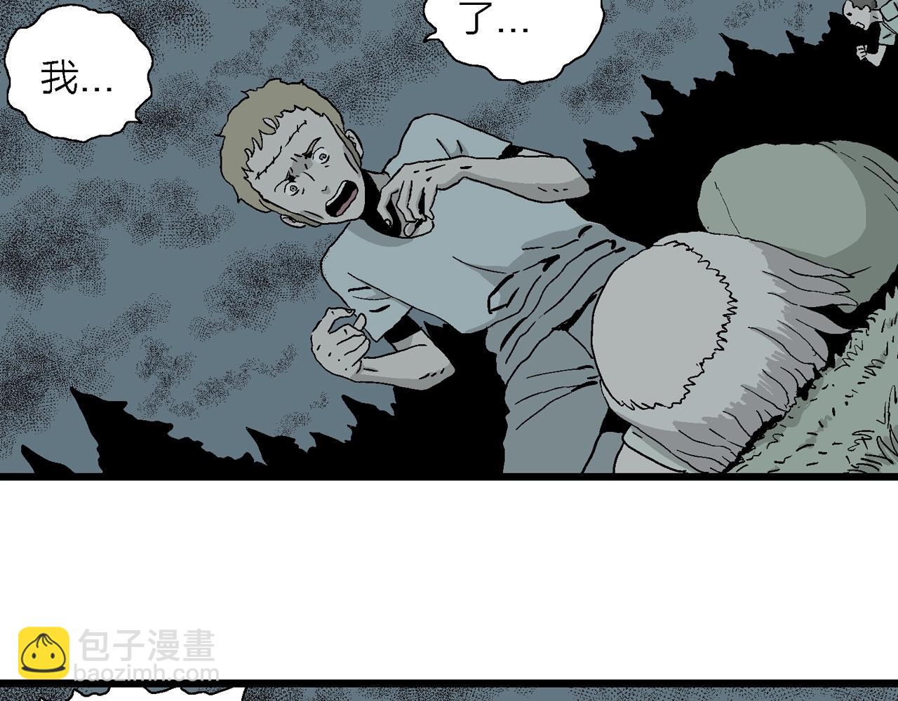 人類進化論 - 第3話 人間惡魔（三）(3/4) - 4