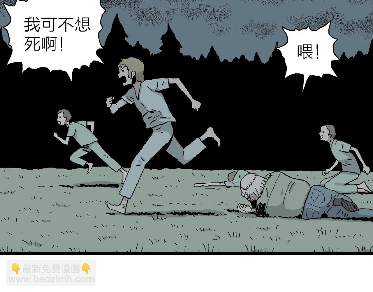 人類進化論 - 第3話 人間惡魔（三）(3/4) - 5