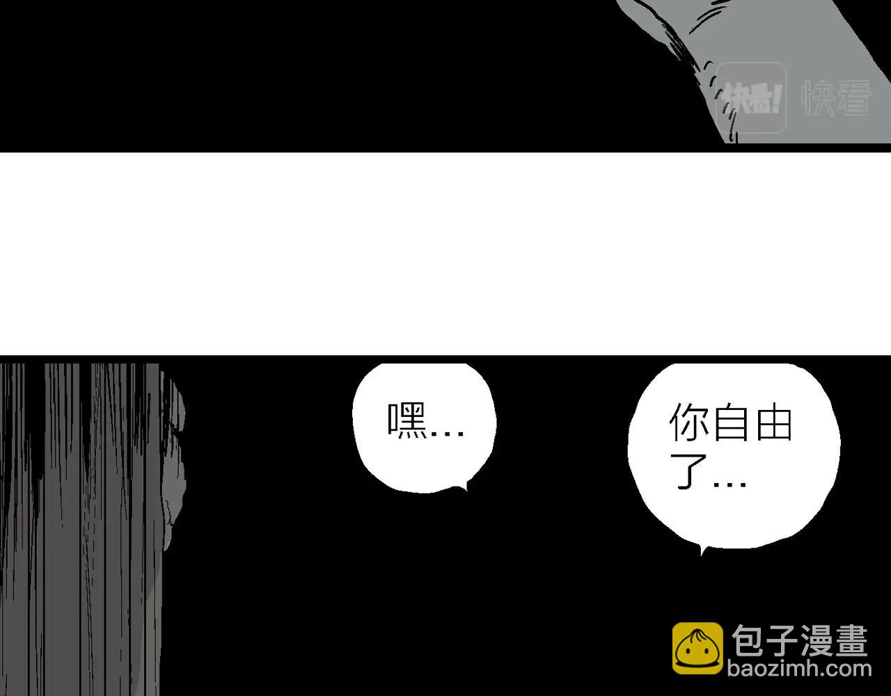 人類進化論 - 第3話 人間惡魔（三）(1/4) - 5