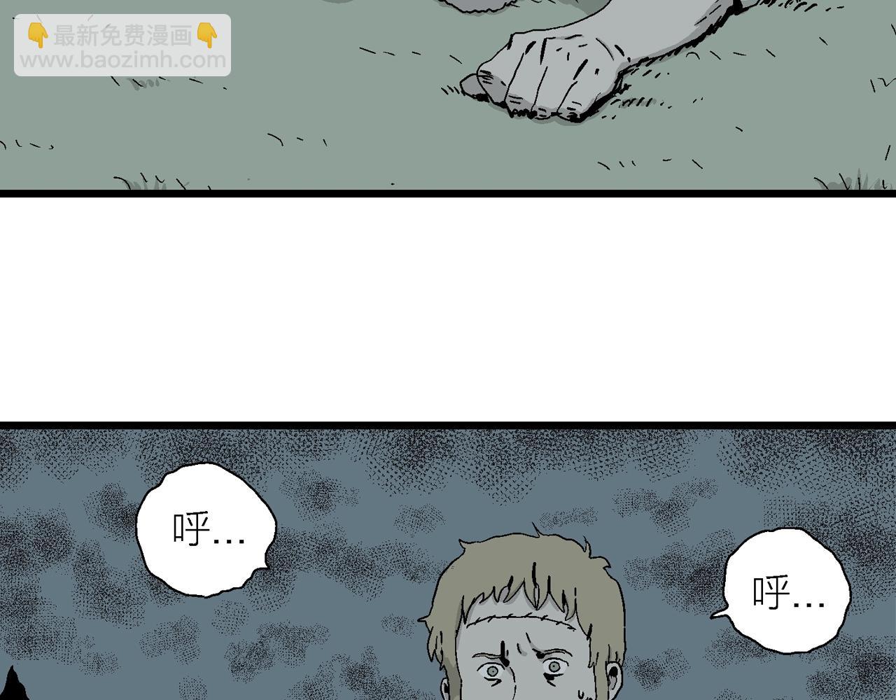 人類進化論 - 第3話 人間惡魔（三）(3/4) - 4