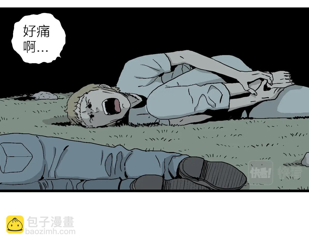 人類進化論 - 第3話 人間惡魔（三）(3/4) - 5