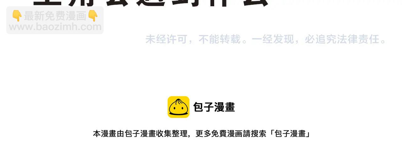 人類進化論 - 第3話 人間惡魔（三）(4/4) - 1