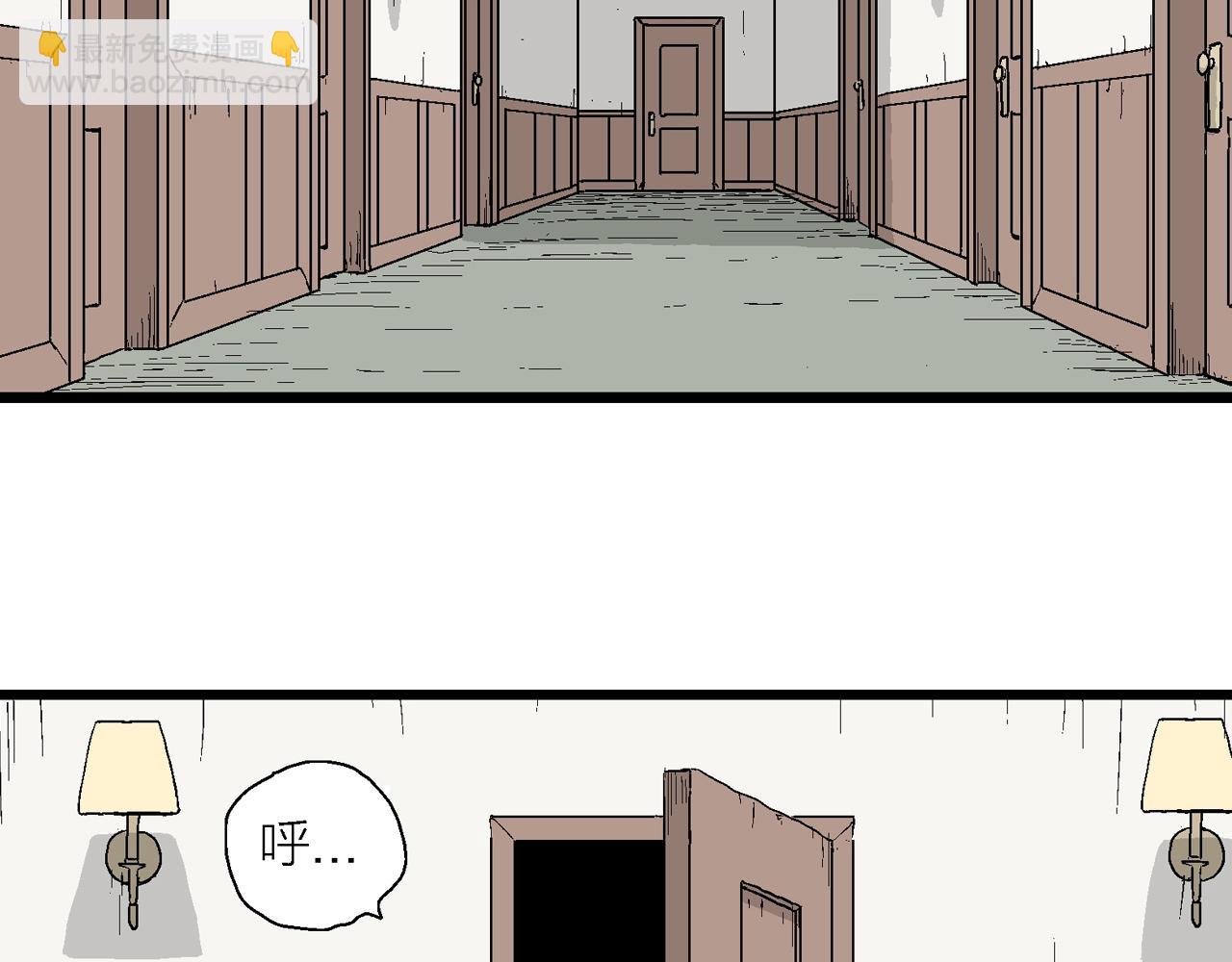 人類進化論 - 第3話 人間惡魔（三）(1/4) - 2