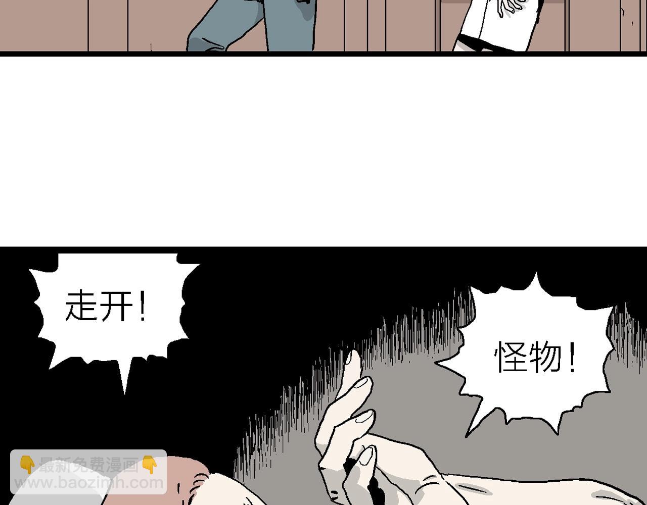 第3话 人间恶魔（三）(1/4)-第106话