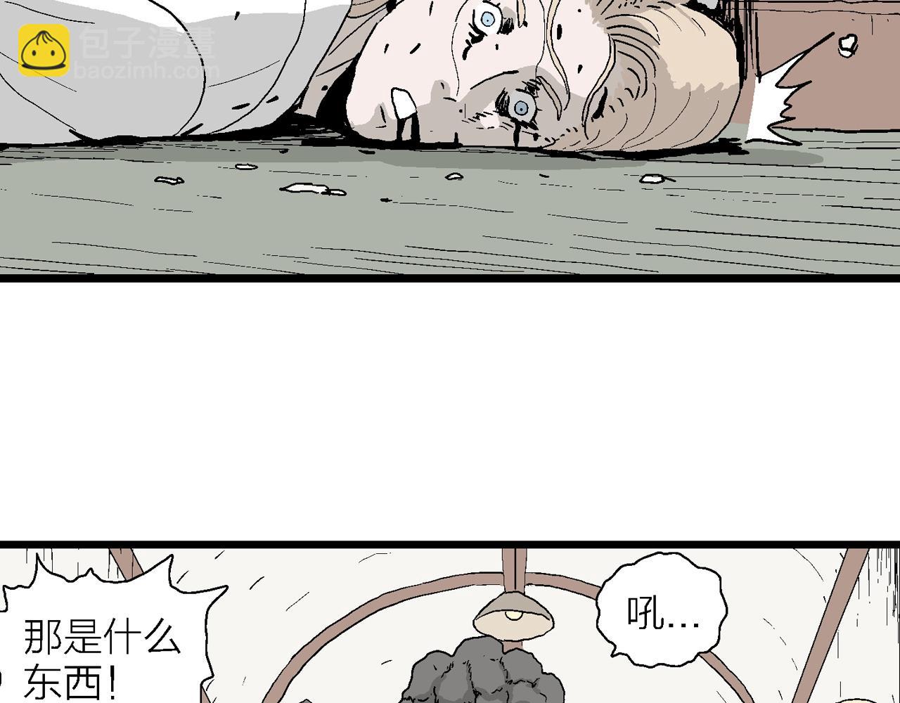 人類進化論 - 第3話 人間惡魔（三）(2/4) - 2