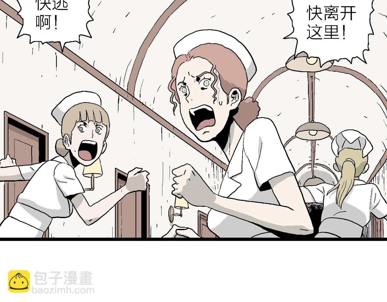 人類進化論 - 第3話 人間惡魔（三）(2/4) - 4