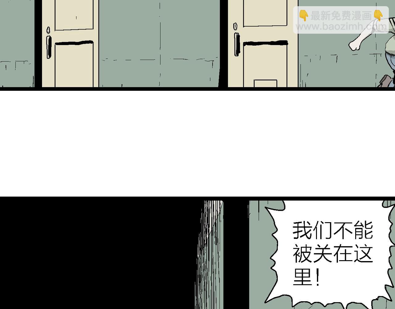 人類進化論 - 第3話 人間惡魔（三）(2/4) - 4