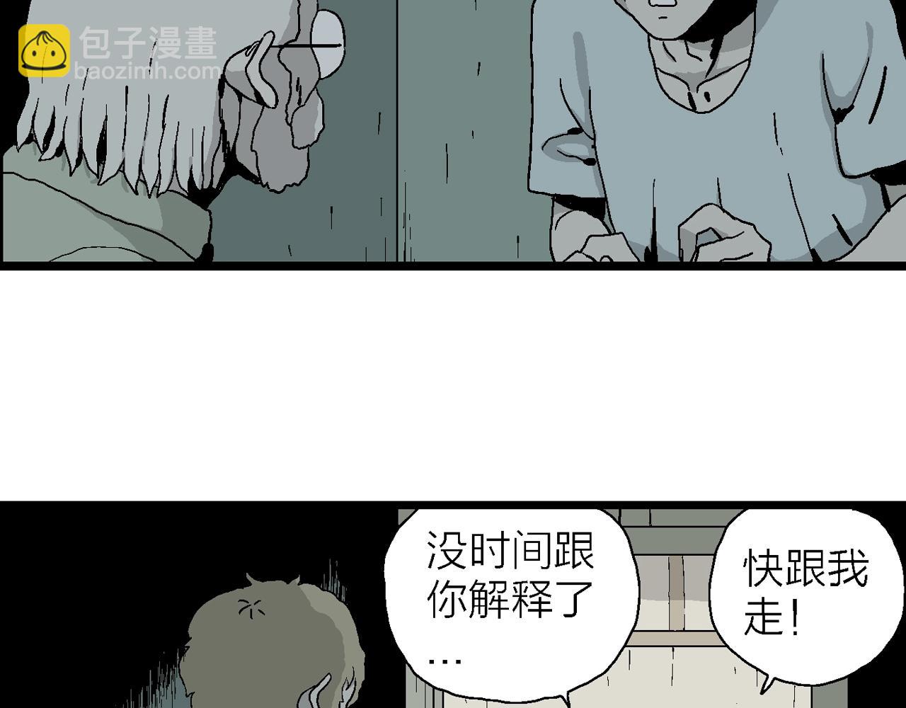 人類進化論 - 第3話 人間惡魔（三）(2/4) - 1