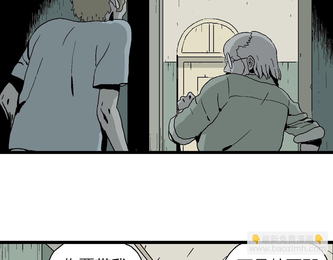 人類進化論 - 第3話 人間惡魔（三）(2/4) - 2