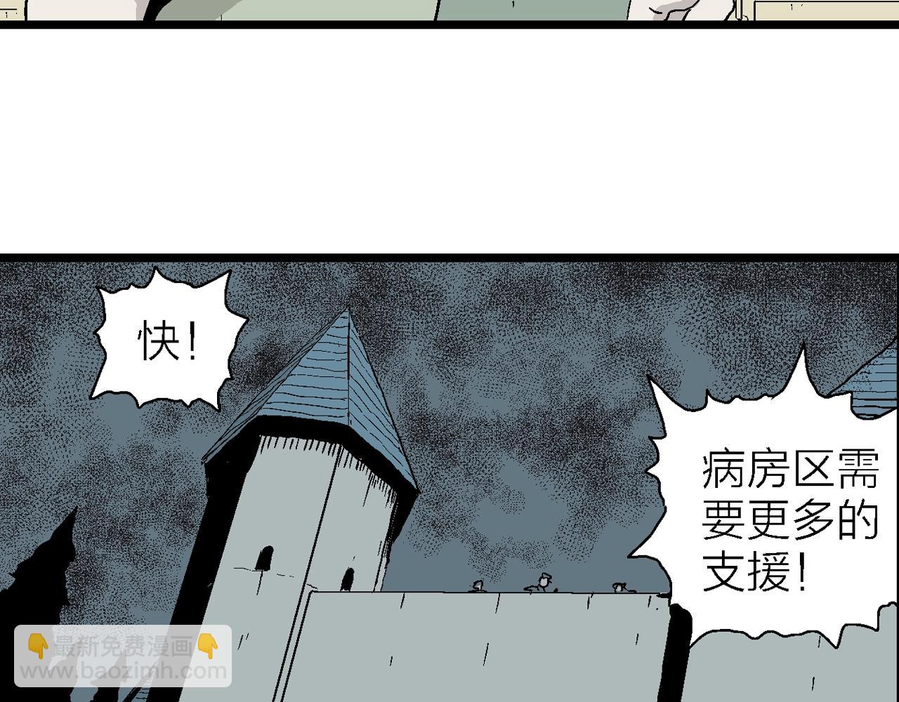 人類進化論 - 第3話 人間惡魔（三）(2/4) - 5