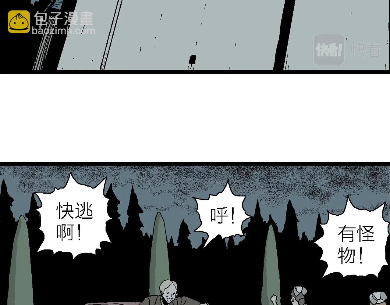 人類進化論 - 第3話 人間惡魔（三）(2/4) - 6