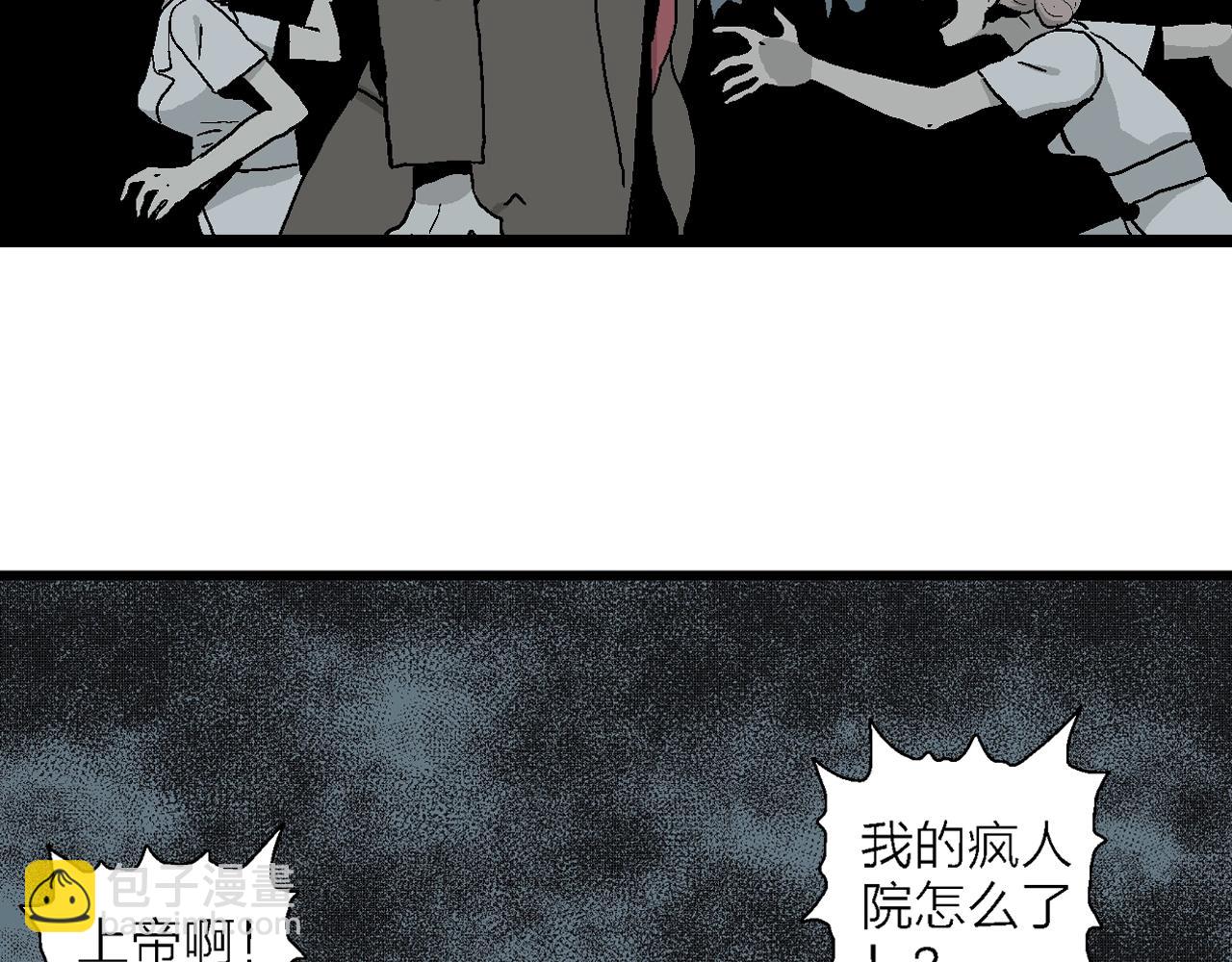 人類進化論 - 第3話 人間惡魔（三）(2/4) - 1