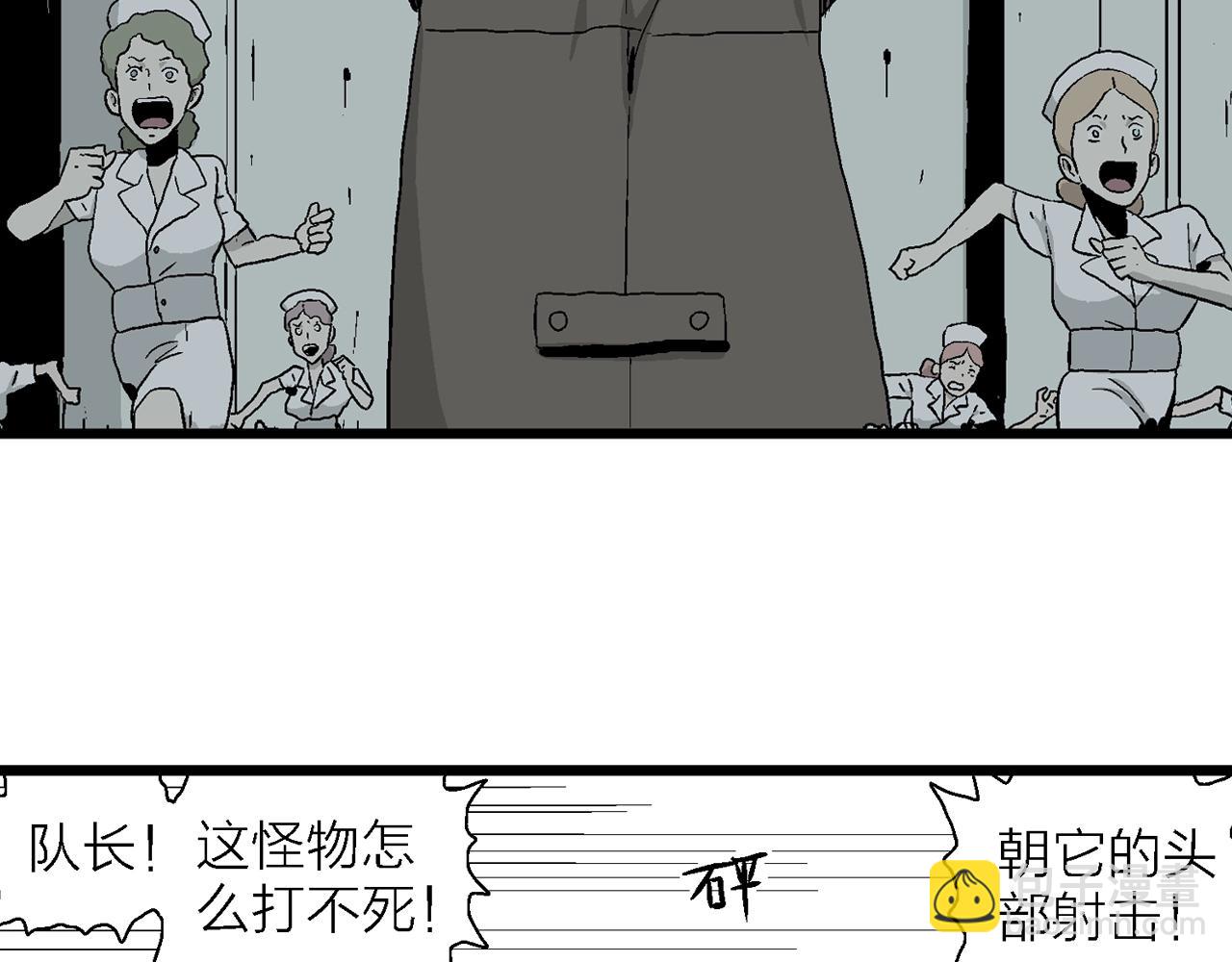 人類進化論 - 第3話 人間惡魔（三）(2/4) - 3