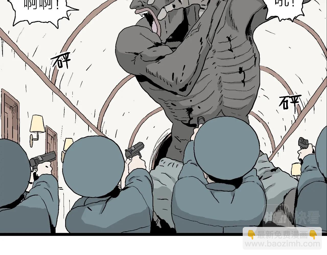 人類進化論 - 第3話 人間惡魔（三）(2/4) - 5