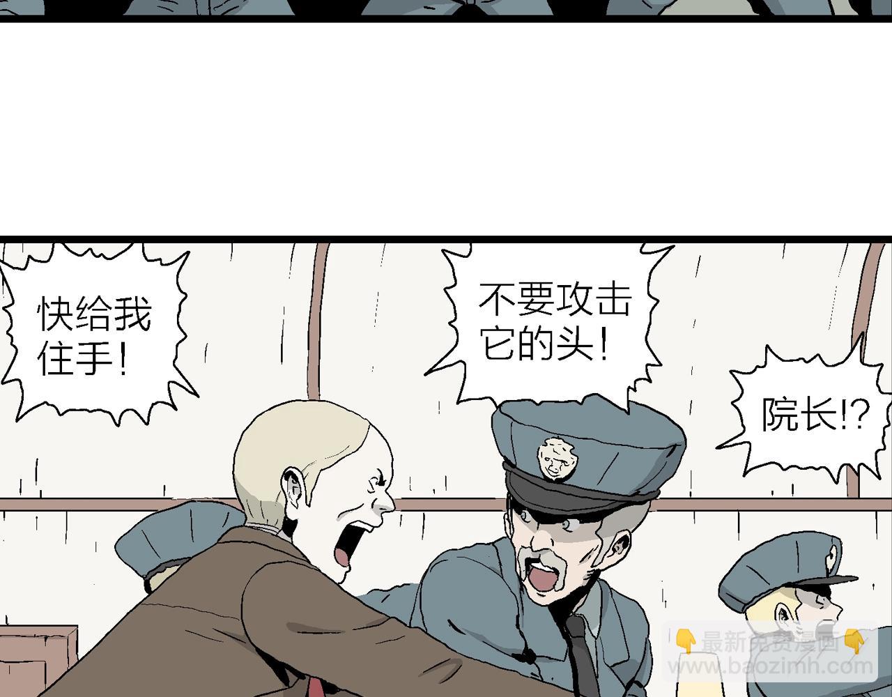 人類進化論 - 第3話 人間惡魔（三）(2/4) - 7