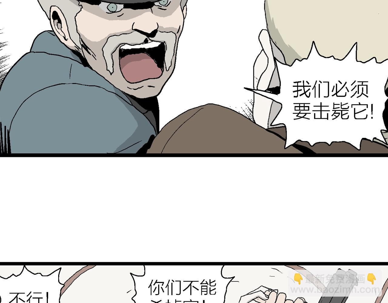 人類進化論 - 第3話 人間惡魔（三）(2/4) - 1