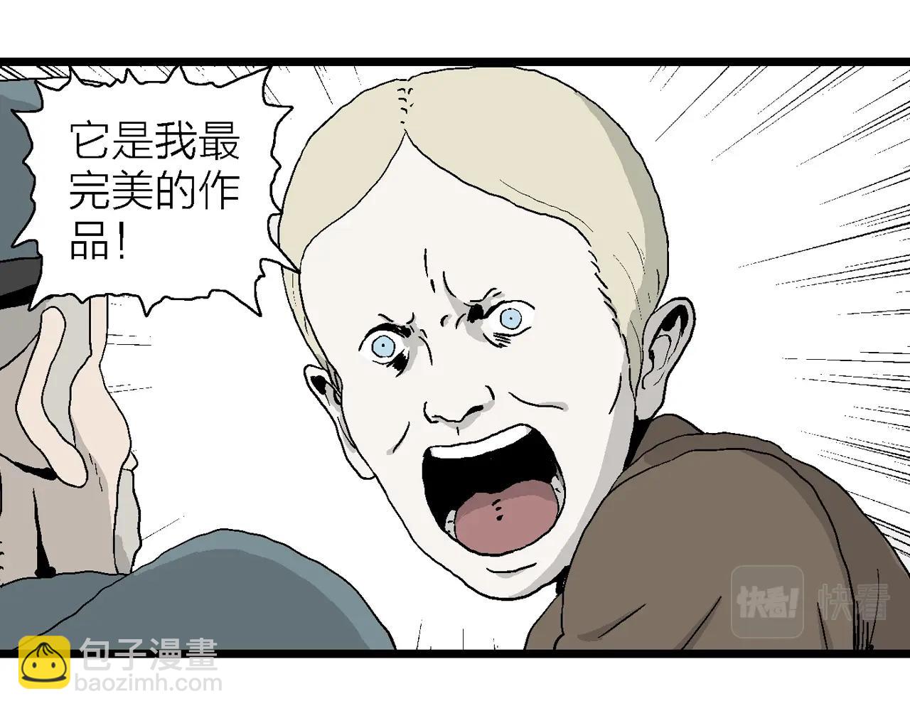 人類進化論 - 第3話 人間惡魔（三）(2/4) - 3