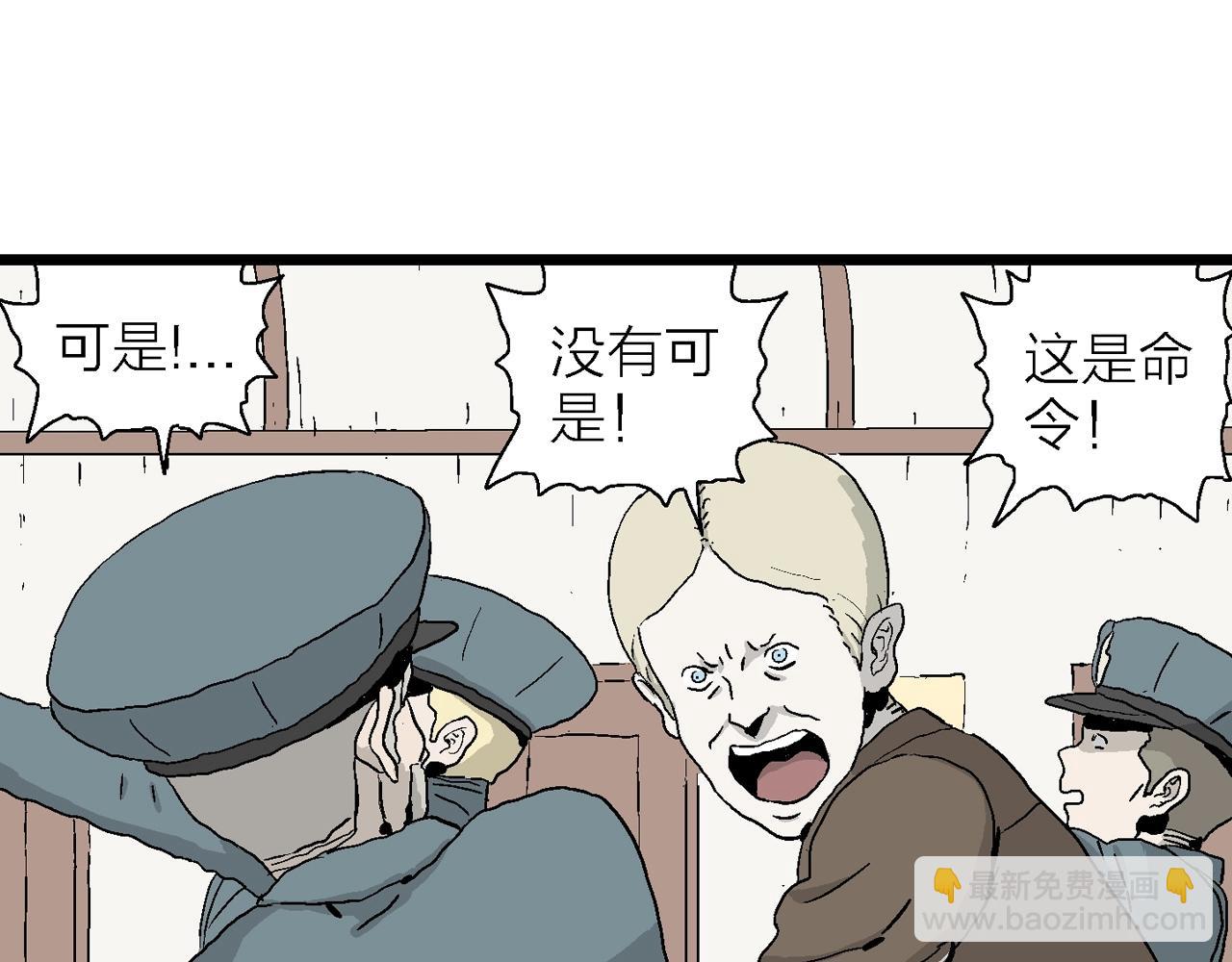 人類進化論 - 第3話 人間惡魔（三）(2/4) - 4