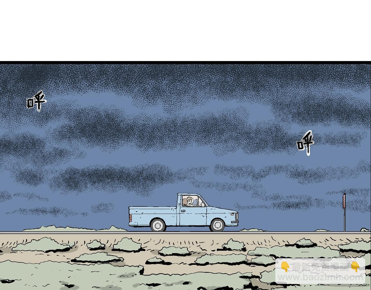 人類進化論 - 第5話 人間惡魔（五）(3/3) - 5