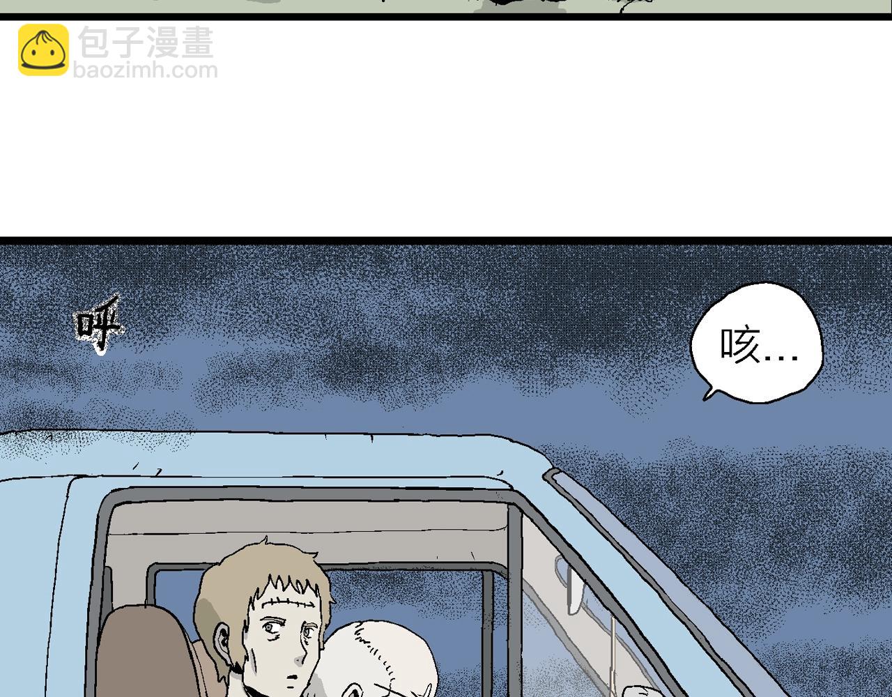 人類進化論 - 第5話 人間惡魔（五）(3/3) - 1