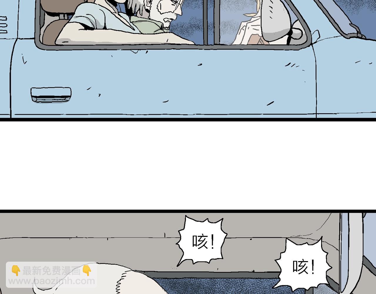 人類進化論 - 第5話 人間惡魔（五）(3/3) - 2