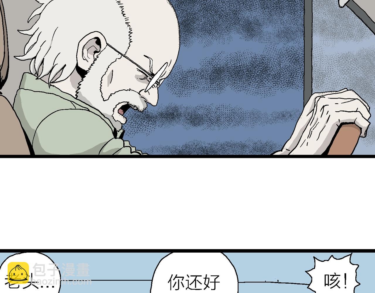 人類進化論 - 第5話 人間惡魔（五）(3/3) - 3