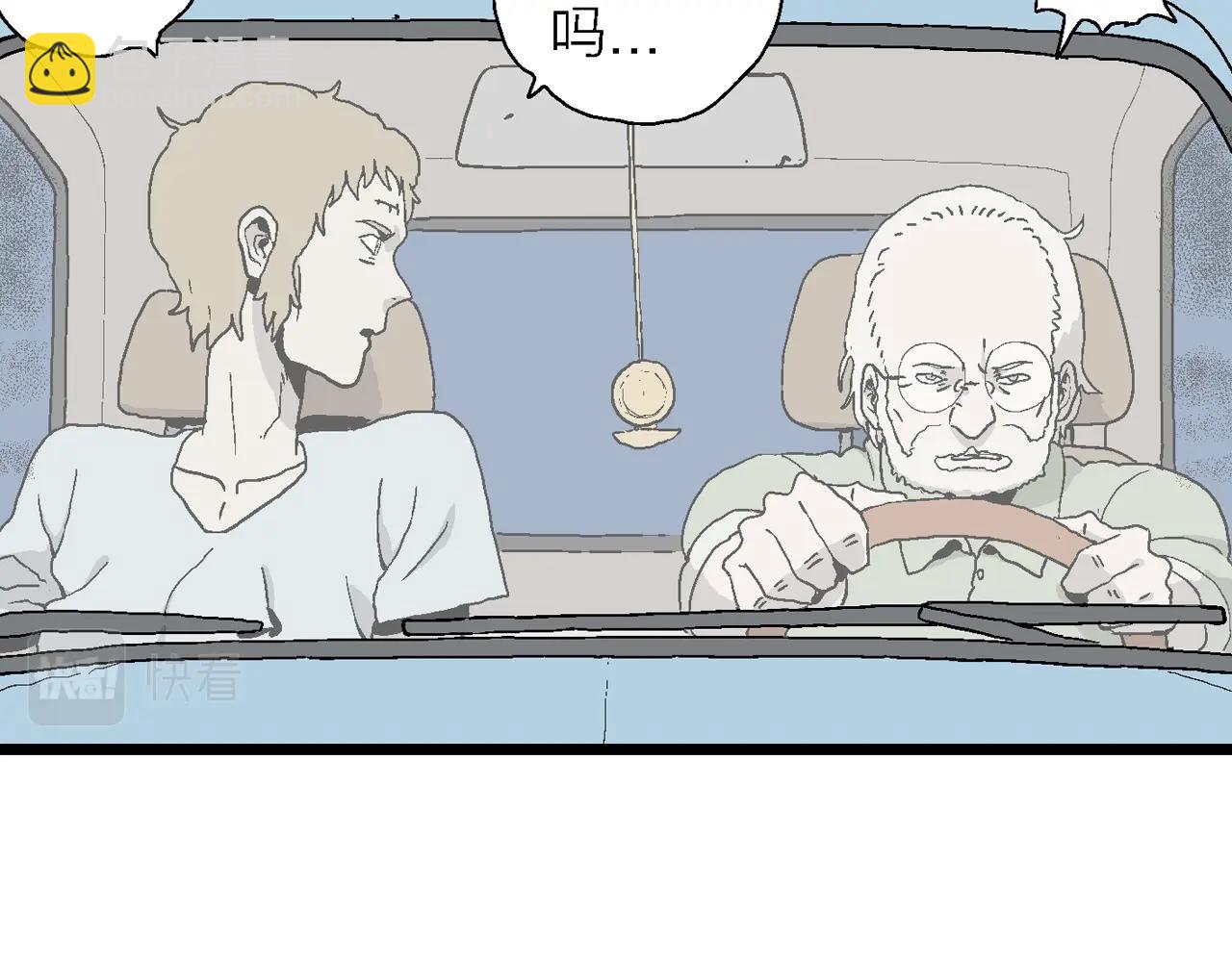 人類進化論 - 第5話 人間惡魔（五）(3/3) - 4