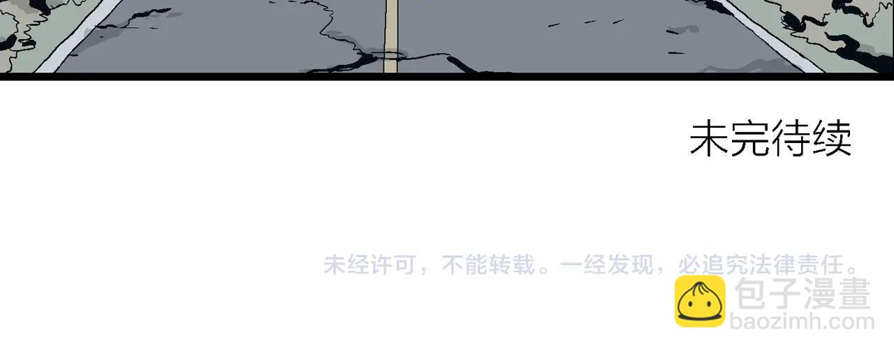 人類進化論 - 第5話 人間惡魔（五）(3/3) - 4