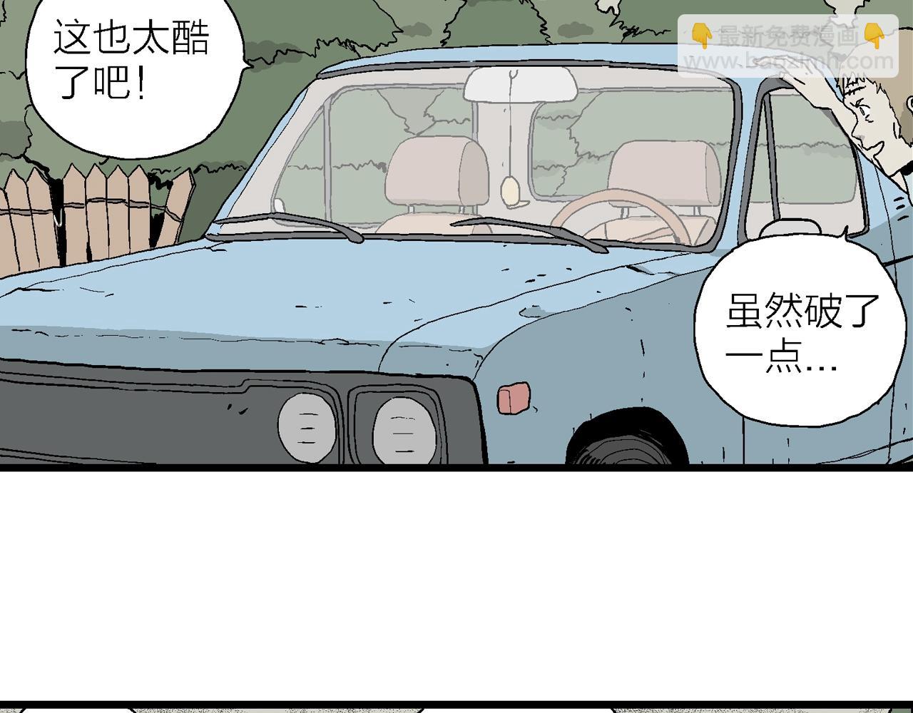 人類進化論 - 第5話 人間惡魔（五）(1/3) - 5