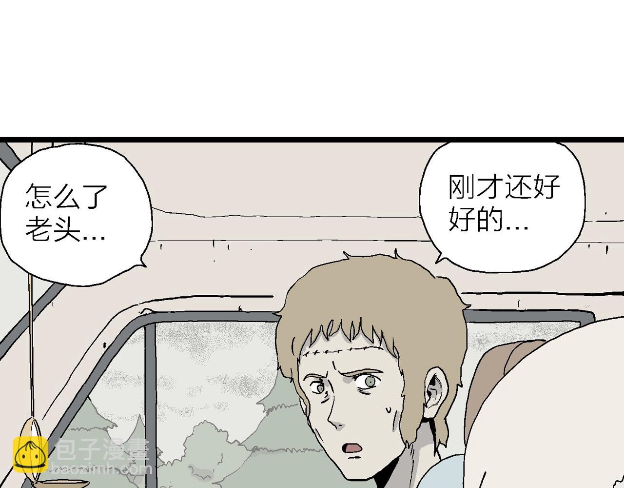 人類進化論 - 第5話 人間惡魔（五）(1/3) - 8